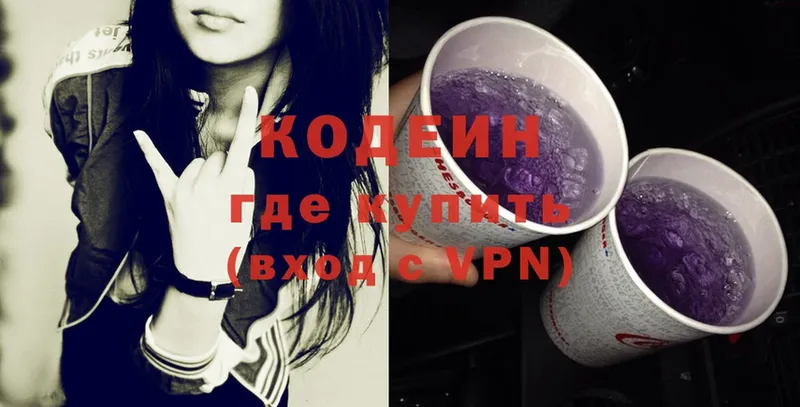 Кодеин напиток Lean (лин)  Камышин 